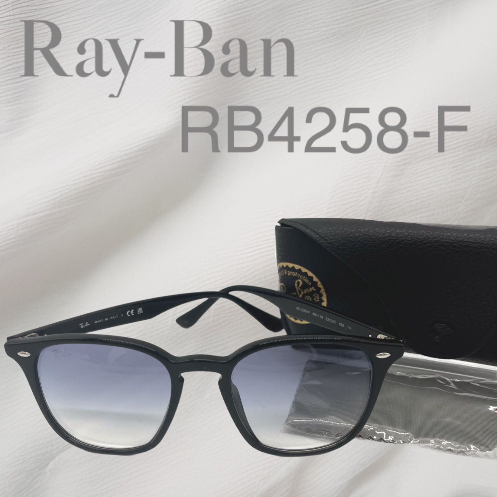 【極美品】RayBan サングラスRB4258-F 601/19 52□20 150 1Nレイバン