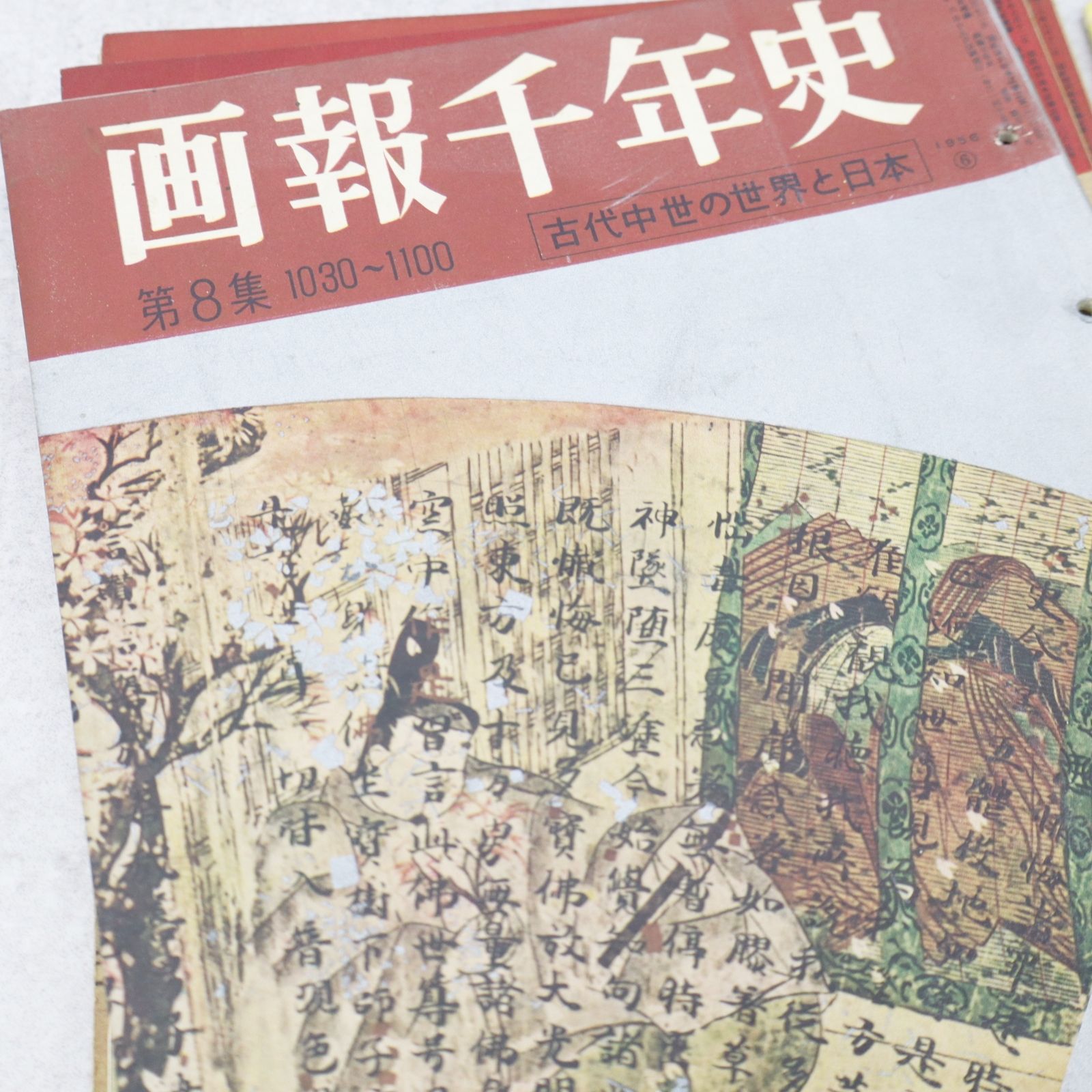｜ 古資料