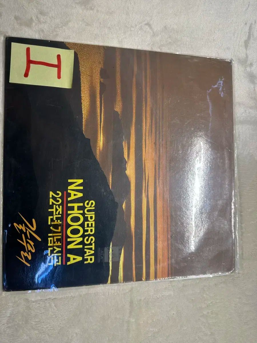 ナフーン ー 22 周年 記念 新曲 LP 記録 長屋 録音 トップセールス