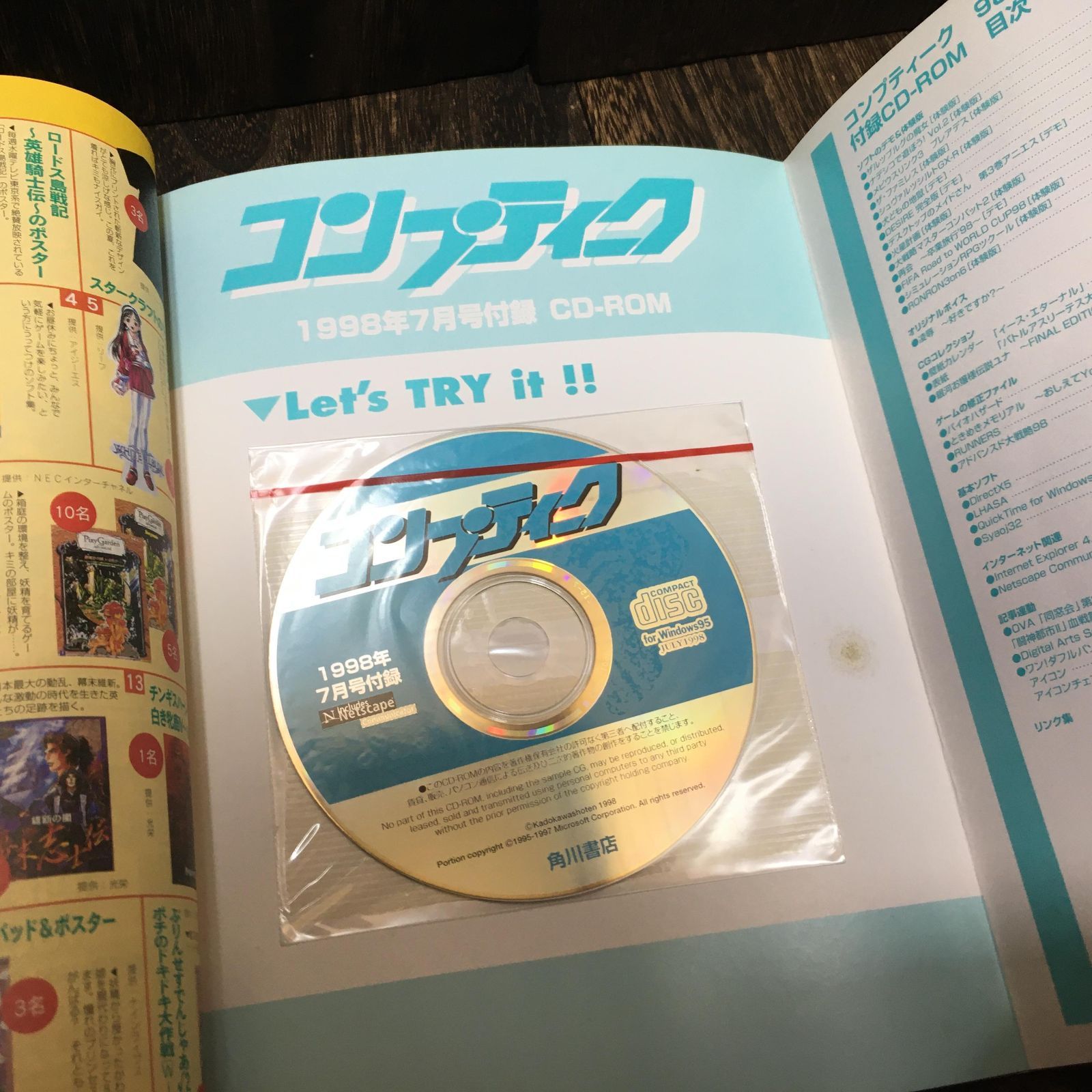 コンプティーク CD-ROM付 1998.7 No.185 角川書店/スレイヤーズ