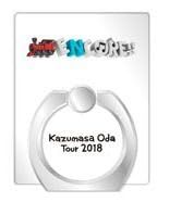 小田和正 K.ODA TOUR 2018 ENCORE!! グッズ リング スマホリング モバイルリング