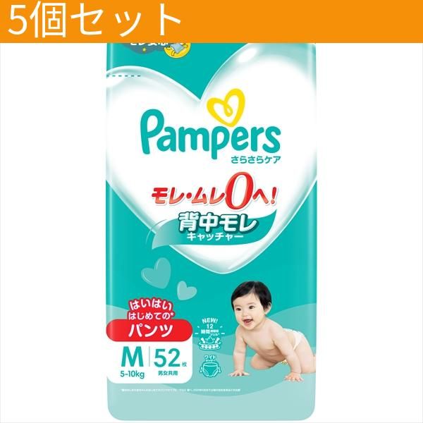 パンパース　さらさらケア　パンツ　／　スーパ－ジャンボ　Ｍハイハイ５２枚 5個セット