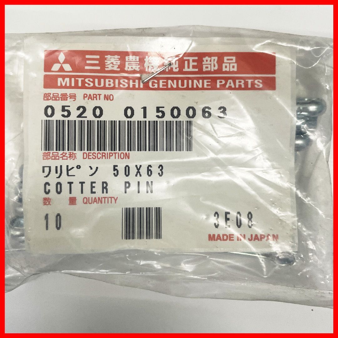 ワリピン50Ｘ63 三菱 ユアツシリンダ トラクターGS16・GS18・GS20ホカ - メルカリ