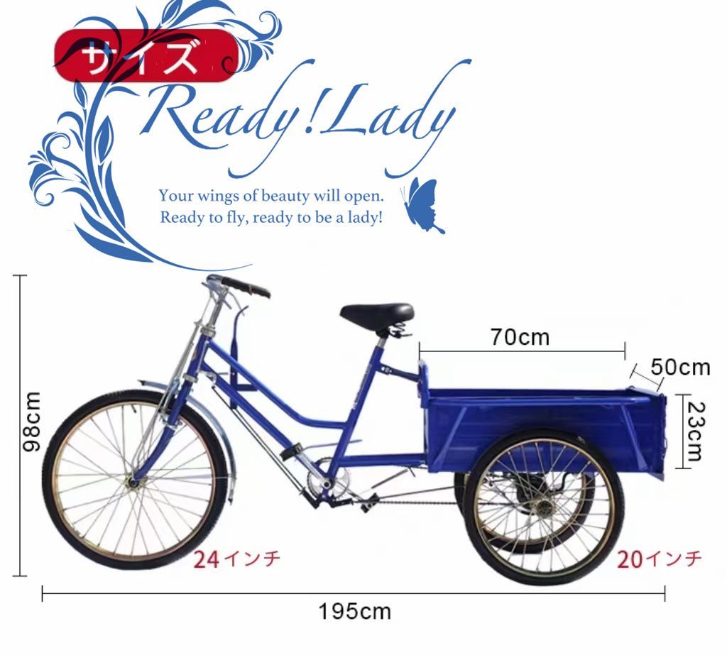 前輪24インチ 後輪20インチ