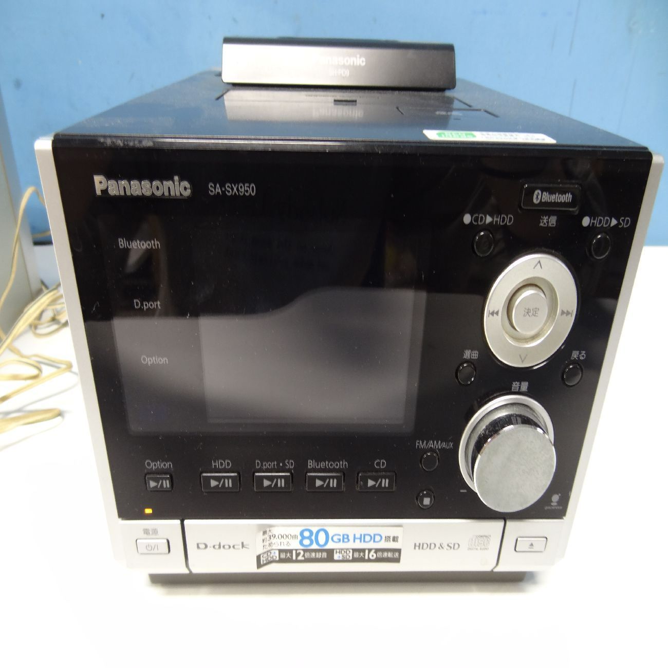 動確済】 Panasonic SC-SX950 CDコンポ SH-PD9 リモコン付属 HDD搭載 - メルカリ