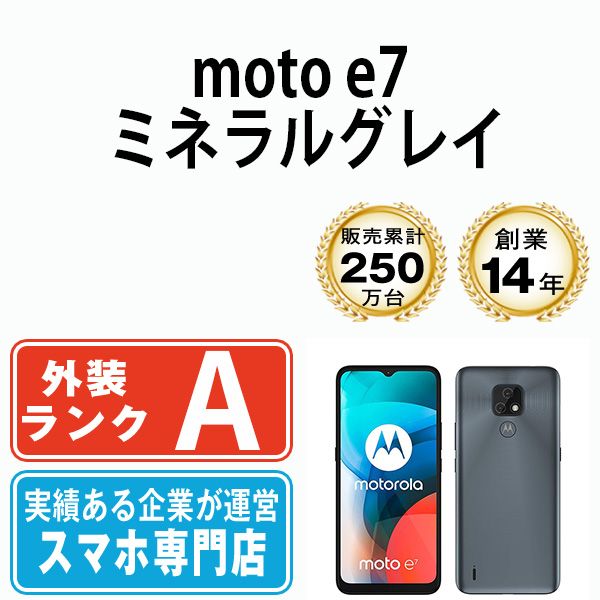 中古】 moto e7 ミネラルグレイ SIMフリー 本体 Aランク スマホ【送料 ...