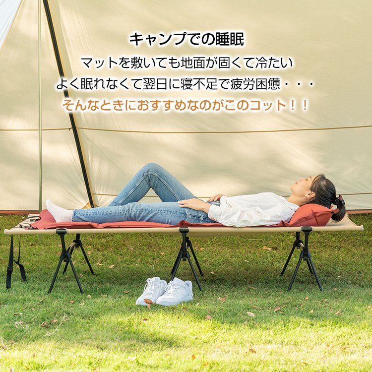 折りたたみ式 コット HIGH LOW両対応 レジャーベッド ジュラルミン キャンプ ベッド COTTO ベッド キャンプベッド