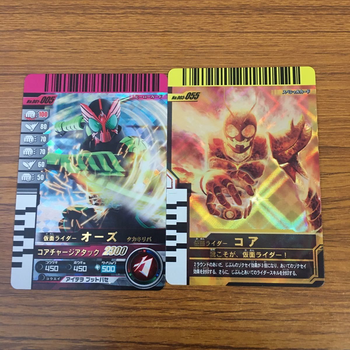 羽55 カード トレカ まとめ 仮面ライダー ガンバライド コア