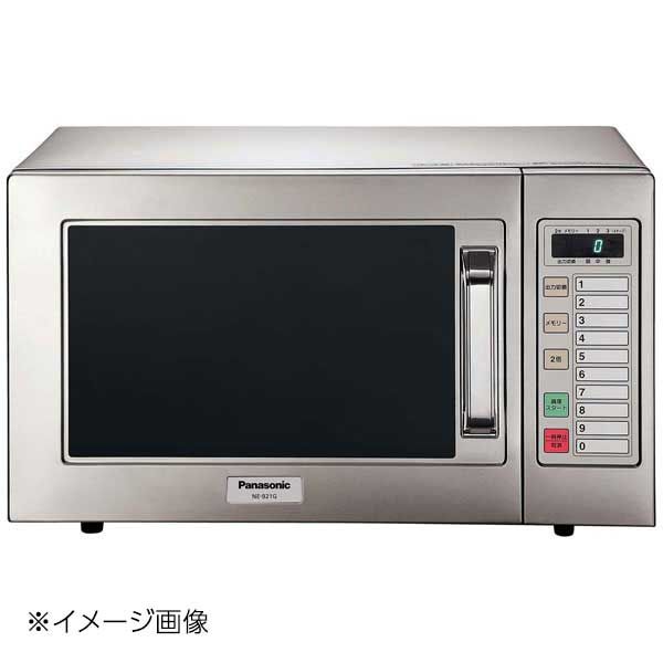 パナソニック 業務用 電子レンジ NE-921GV 50Hz