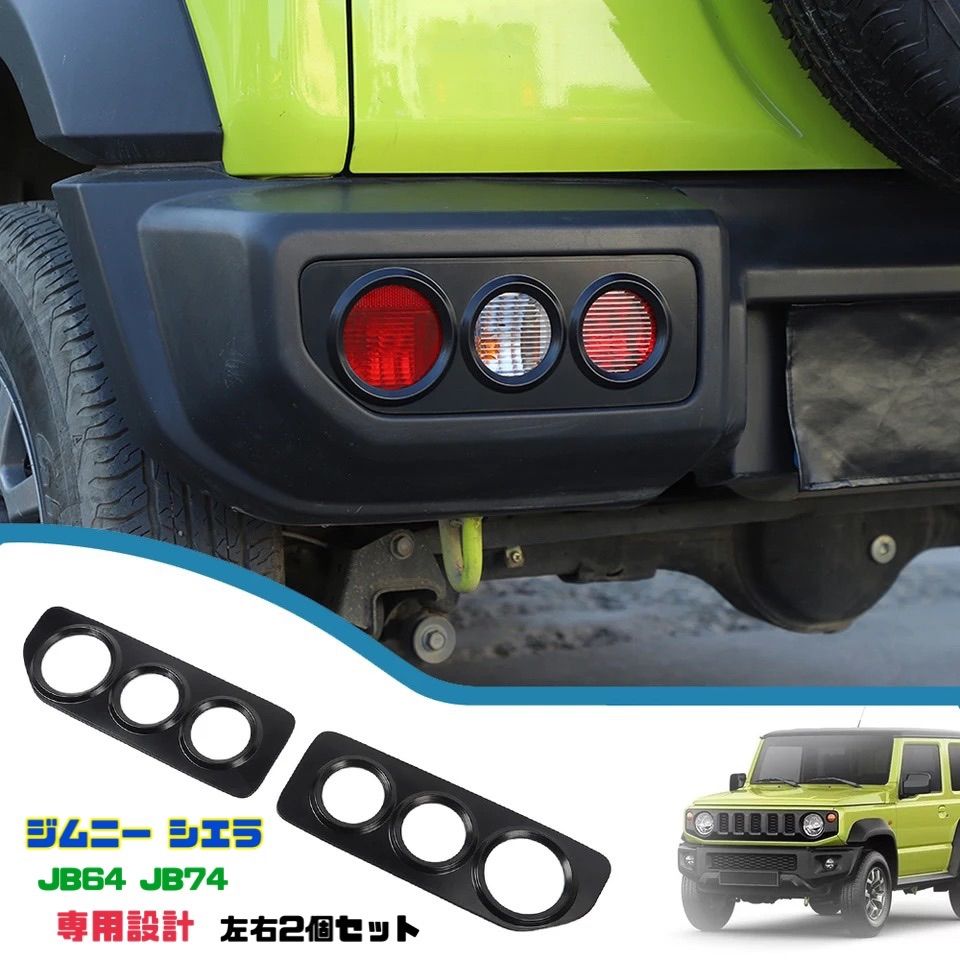 ジムニーjb64用(jb74)アクセサリー5点セット 新品マフラー、その他色々 ジムニーjb64用(jb74)アクセサリー5点セット 新品マフラー