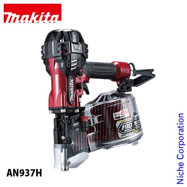 マキタ 高圧エア釘打 90mm 本体のみ AN937H