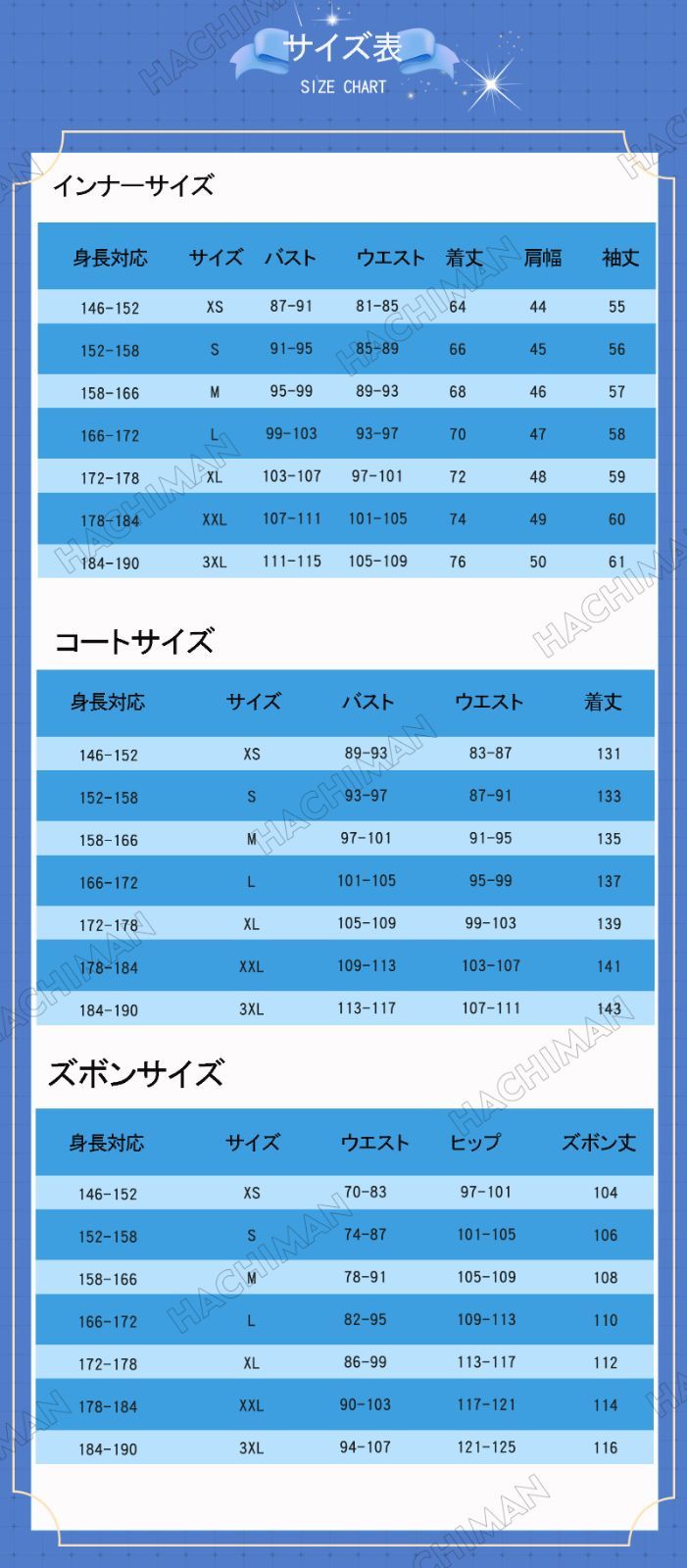 クリスマス 変装