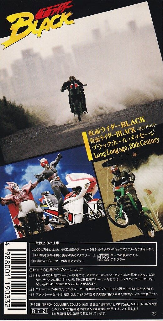 ブラック black changeチェンジ 8センチ8cmシングル CD 【公式通販】