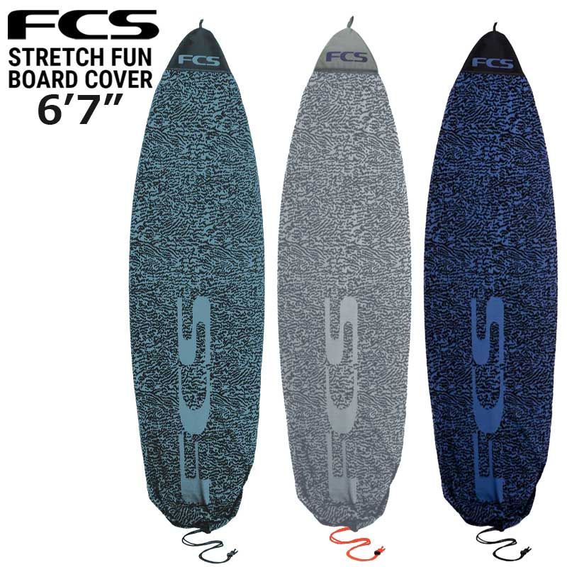 FCS ストレッチカバー STRETCH COVER FUNBOARD 6'7 / エフシーエス 