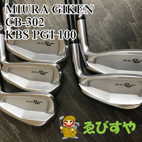 狭山 アイアンセット 三浦技研 CB-302 KBS PGI 100 X相当 0 8819