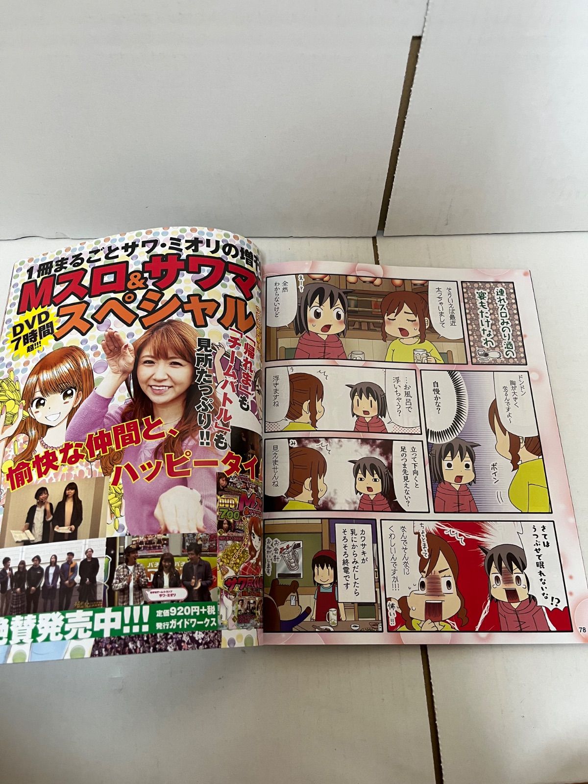 パチスロ必勝ガイド 7 vol.001,002,005 vol.033〜045 パチスロ必勝ガイド 7 vol.001,002,005 vol.033〜045 - メルカリ