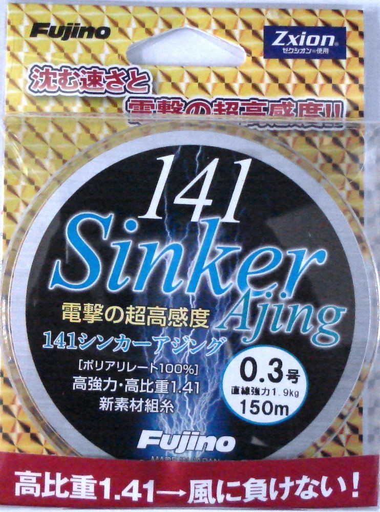 Fujino(フジノ) ライン fujino(フジノ) 141シンカーアジング 150m L-12