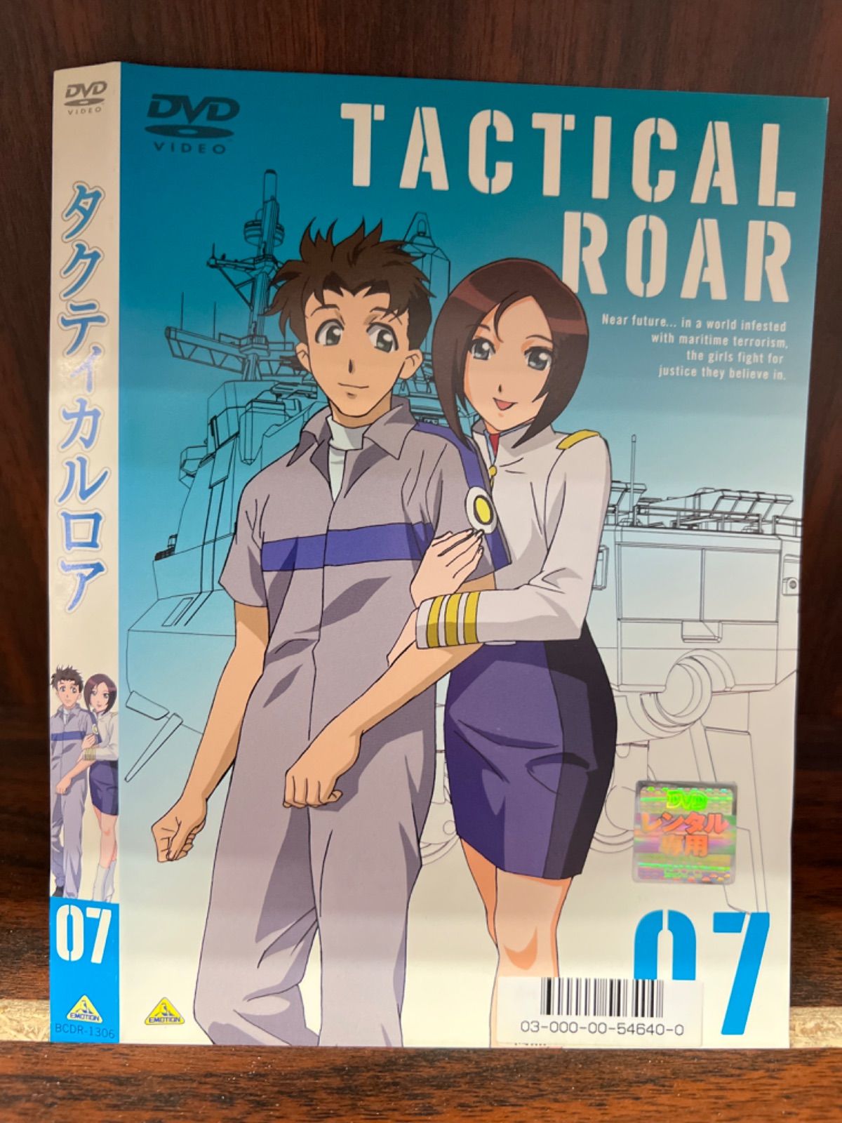 タクティカルロア DVD 全巻 - アニメ