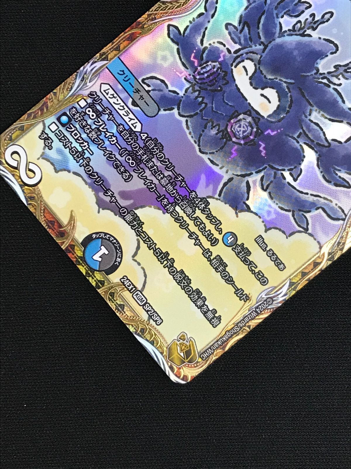 デュエルマスターズ　∞龍 ゲンムエンペラー CSプロモ 2枚セット ∞龍ゲンムエンペラー CSプロモ - メルカリ