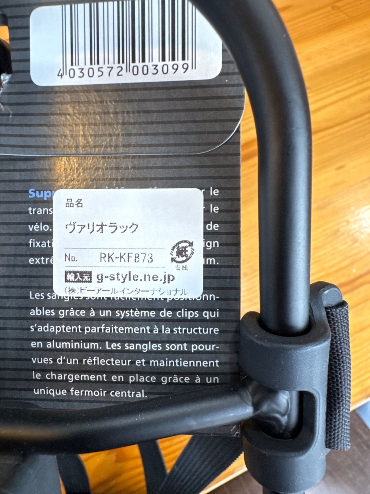 リクセンカウルKLICKfixクリックフィックス ヴァリオラック