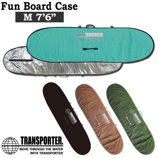 サーフィン ハードケース トランスポーター TRANSPORTER ファン