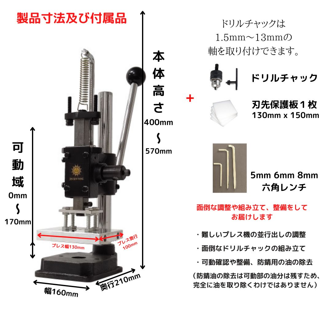 ハンドプレス機 プレス板・ドリルチャック付き - メルカリ