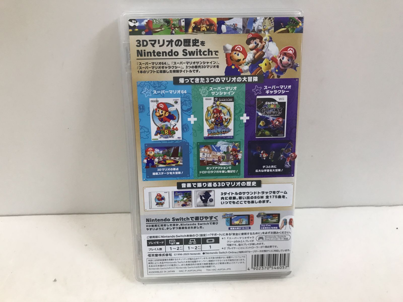 Switch】スーパーマリオ 3Dコレクション Nintendo 111 - メルカリ