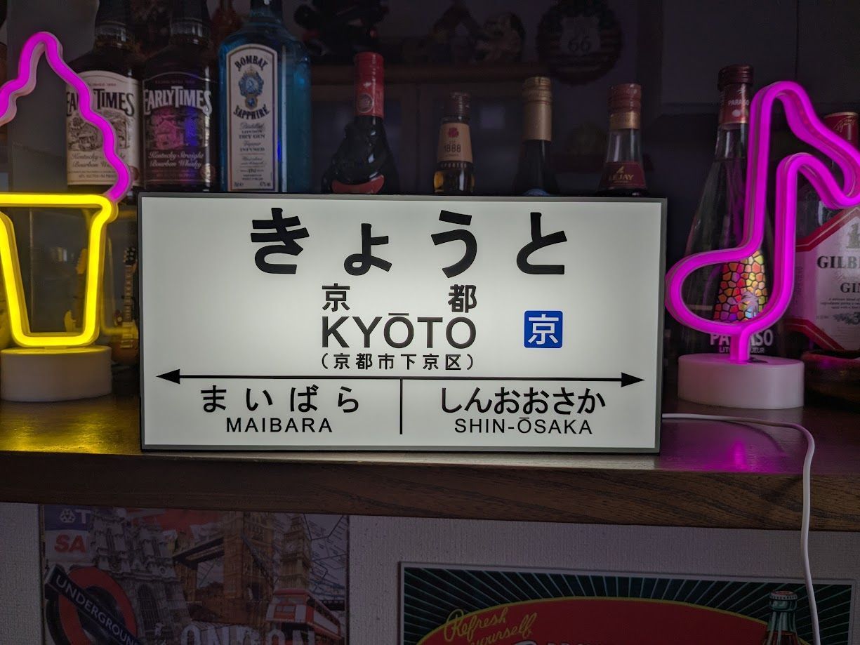 昭和レトロ　鉄道　看板　鉄看板　行き先看板　吊下げ　天王寺　新今宮　行先表示板 Amazon.co.jp: 鉄道 国鉄 イメージ 大阪駅 昭和 レトロ 駅名標