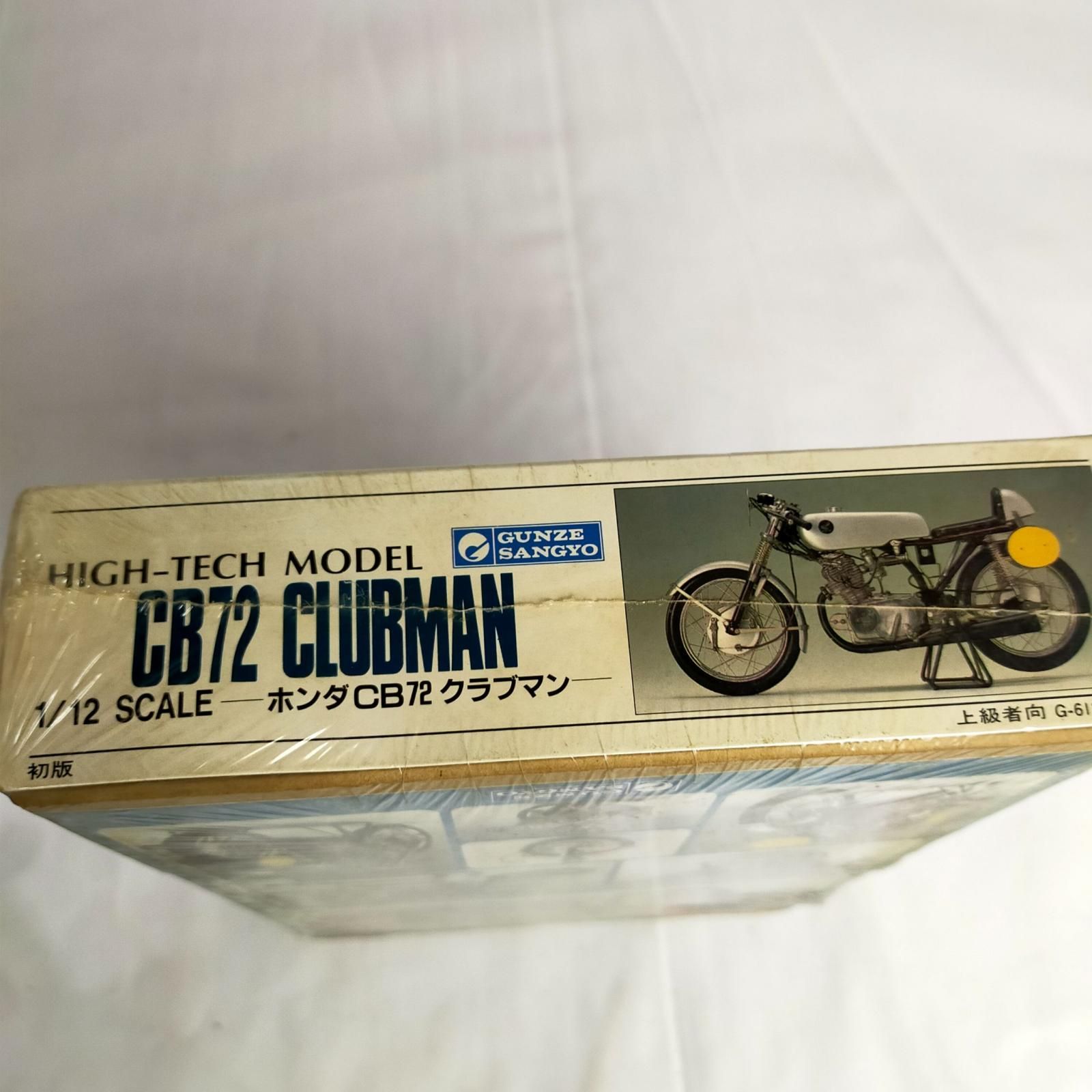 プラモデル【中古】 グンゼ ハイテックモデル CB72クラブマン 未開封