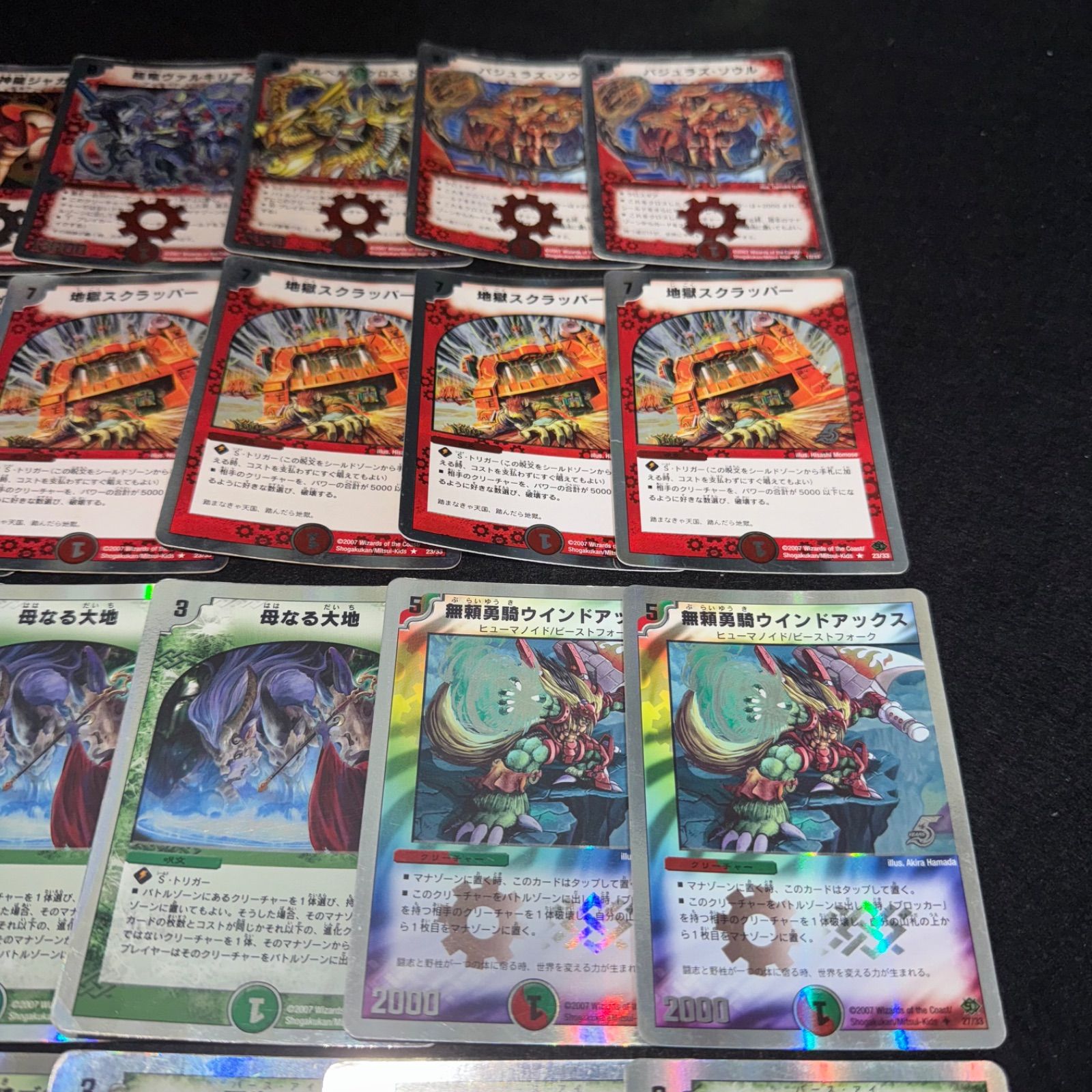 デュエマ No.D2038 DMC-39 スーパーデッキ ゼロ ビクトリー・ソウル