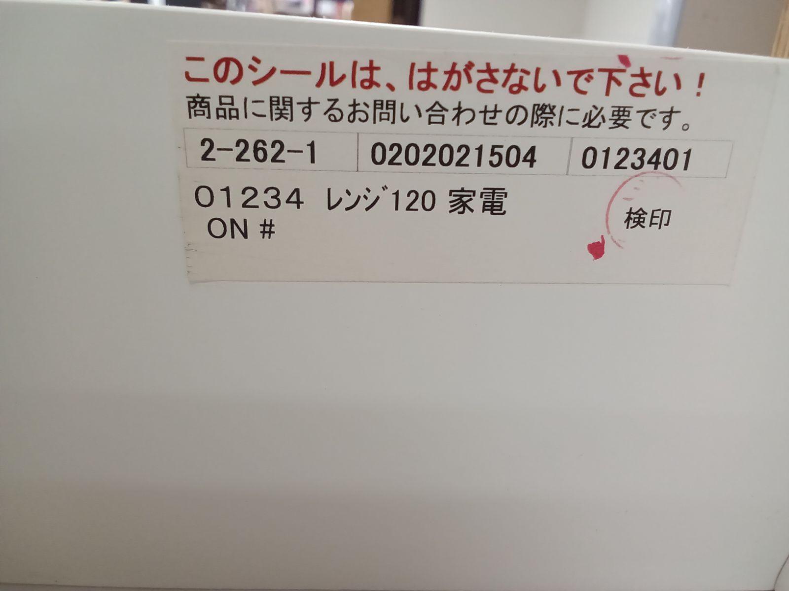 販売 モリタインテリア工業