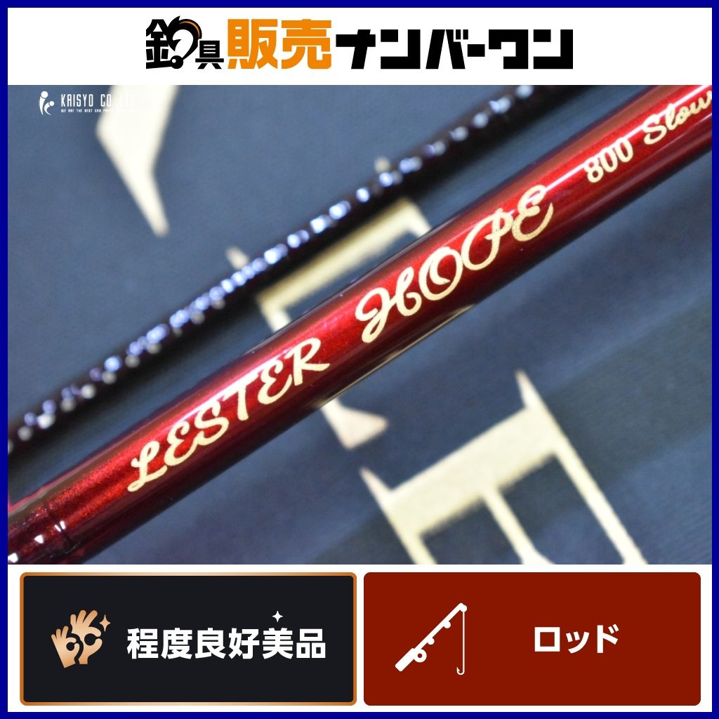 宇崎日新 アレス レスターホープ 800 スローテーパー ARES LESTER HOPE Slowtaper スピニングロッド 2ピース エギング アオリイカ 等