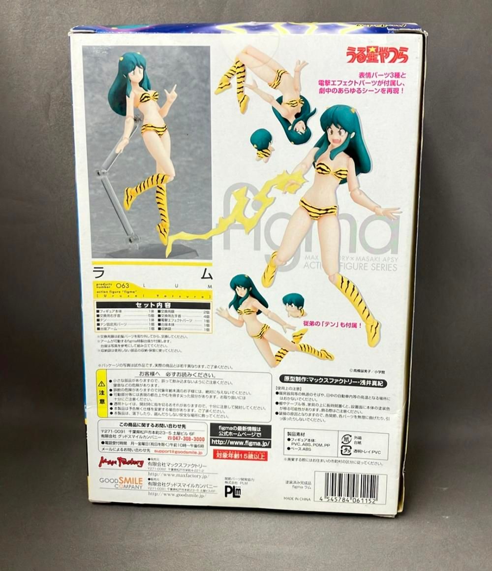 うる星やつら figma フィギュア 063 ラム グッドスマイルカンパニー