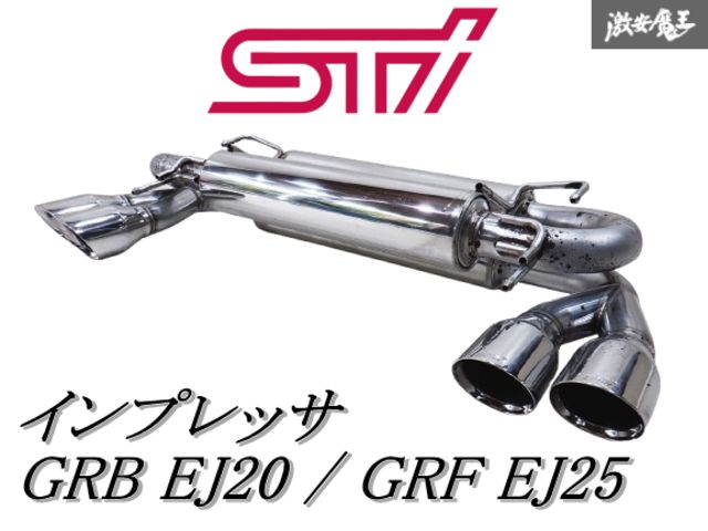STI インプレッサ ターボ GRB EJ20 | GRFG EJ25 ステンレス パフォーマンス マフラー 左右出し 4本出し JARI-20090026S 棚