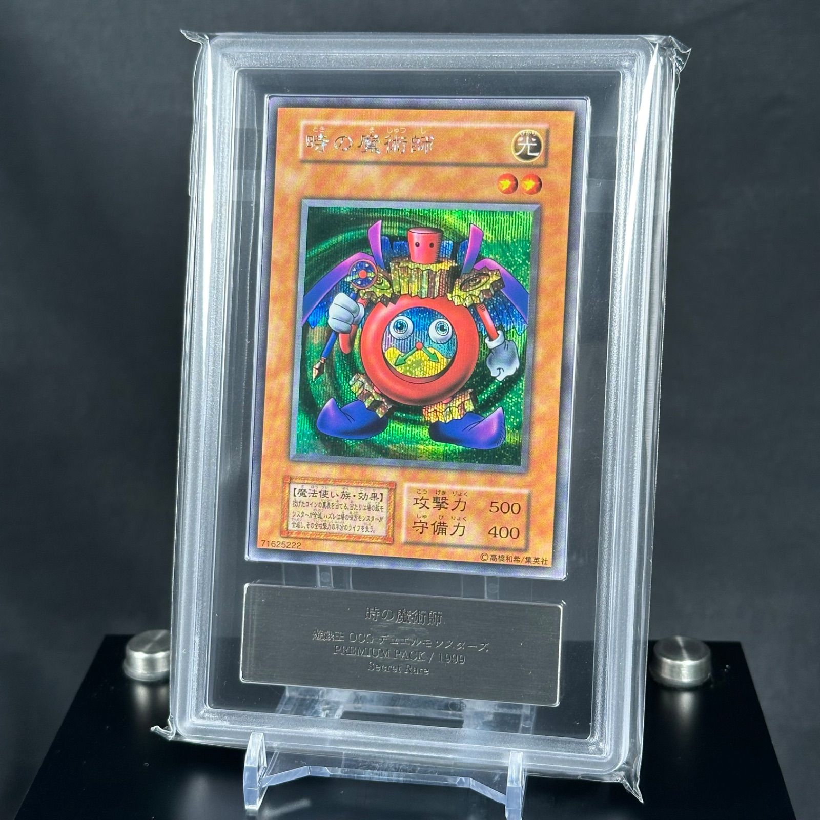 シングルカード遊戯王　時の魔術師　初期シークレット　ARS10+