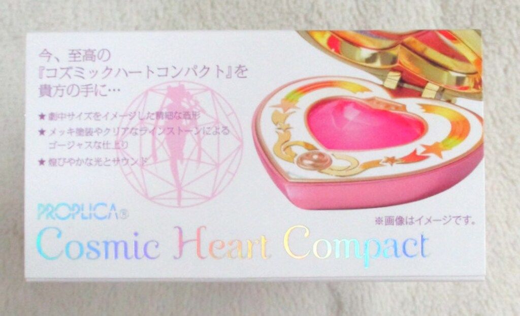 PROPLICA コズミックハートコンパクト