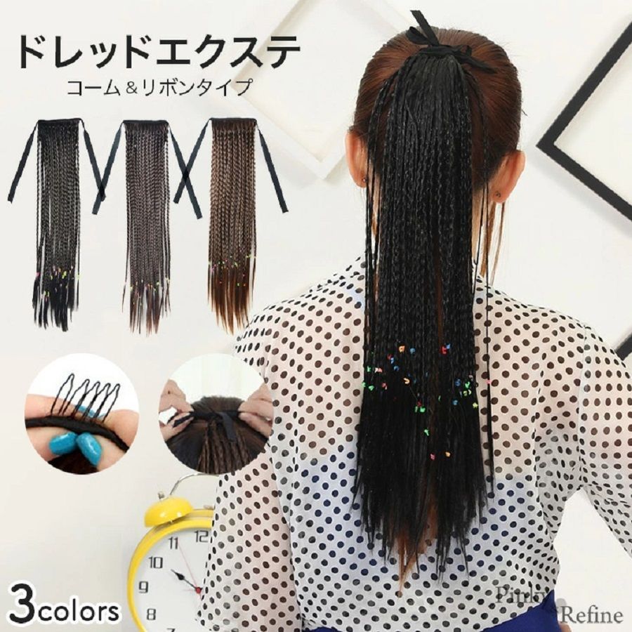 ウィッグ・エクステ mimi ウィッグ・エクステ mimi chi3347-01.jpg