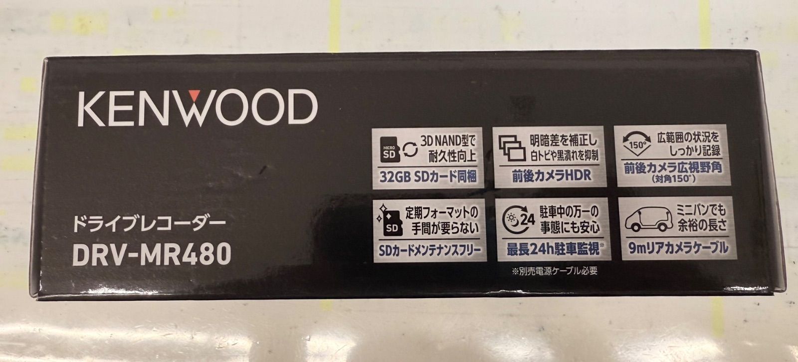 ケンウッド ドライブレコーダー