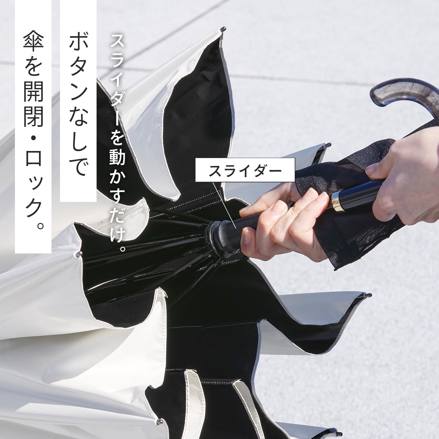 ベルトがない閉じる傘