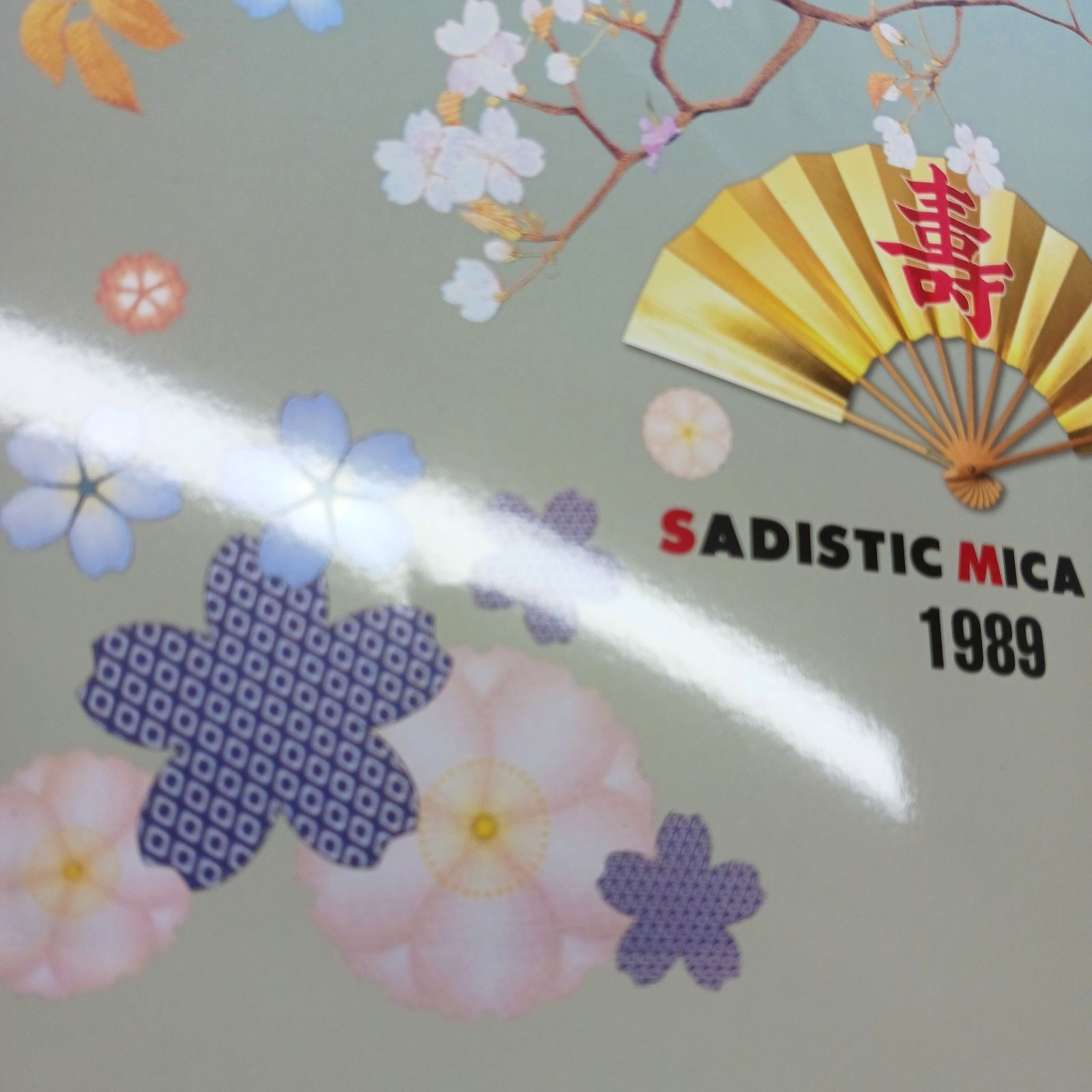 LP未開封】 サディスティック・ミカ・バンド 1989 LP BOX 完全