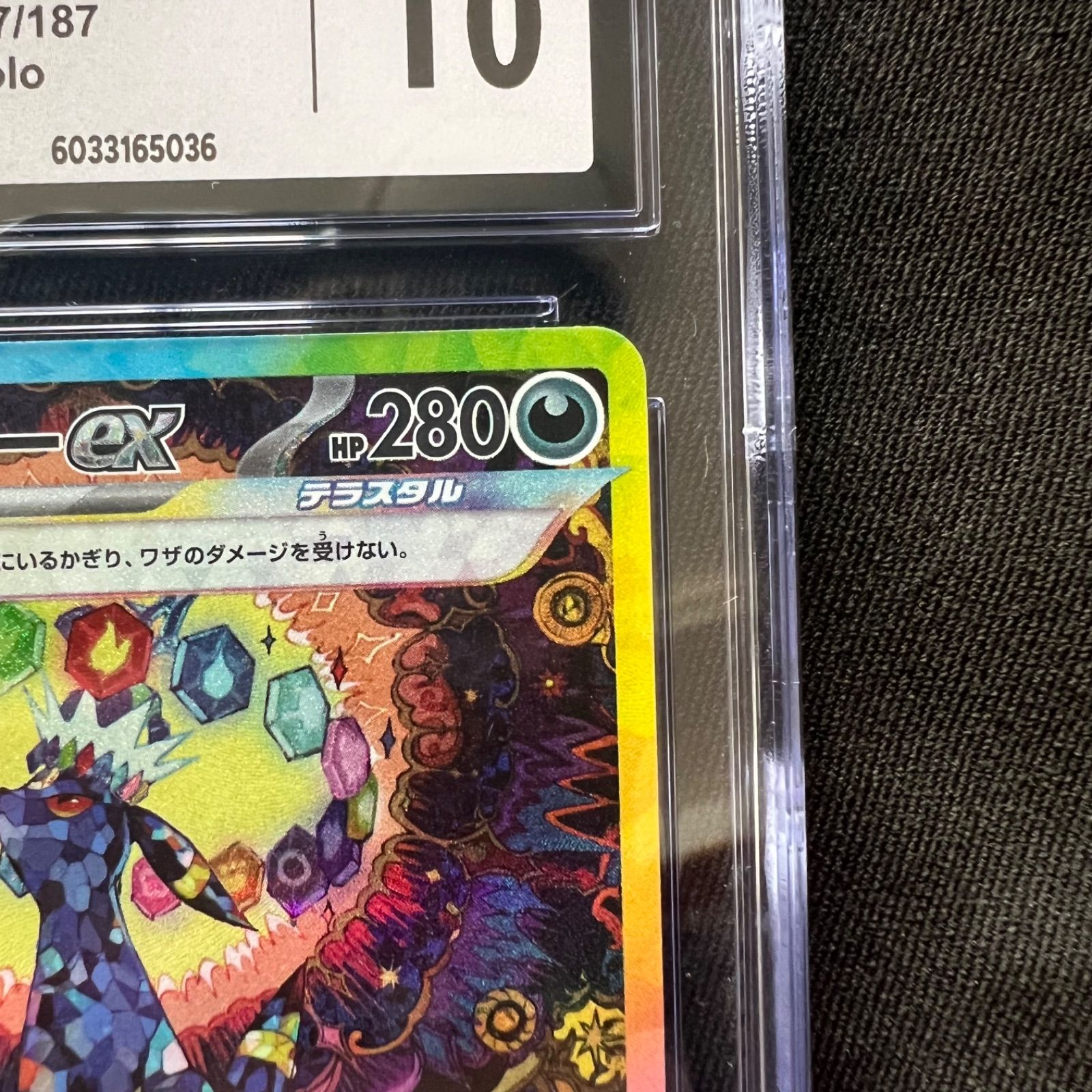 ブラッキーex SAR テラスタルフェスex CGC10 - メルカリ