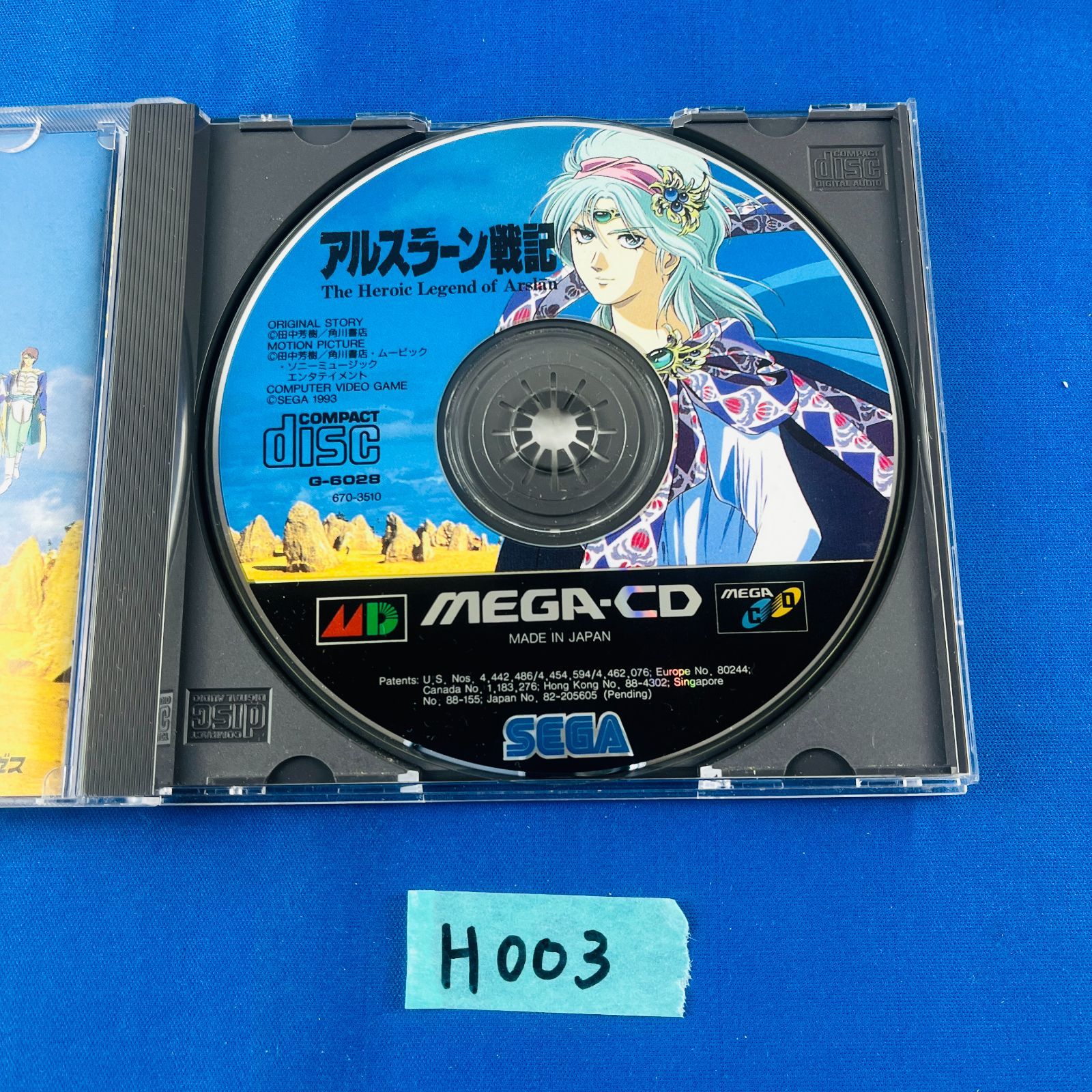 Amazon.co.jp: アルスラーン戦記 スペシャルCDパッケージ : 本