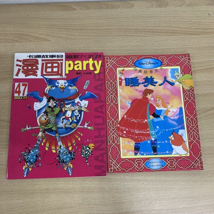□01)【同梱不可】中文書・中日・日中辞典など まとめ売り約30冊