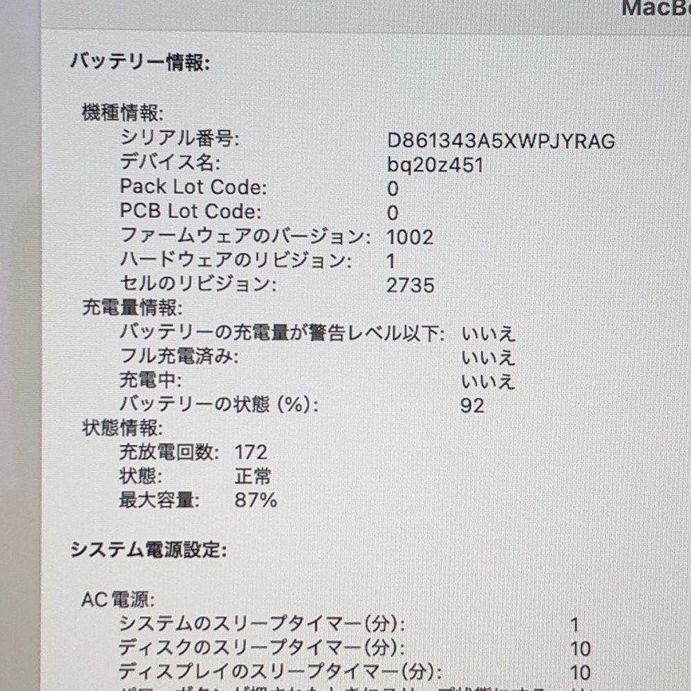 ◇ジャンク品・本体のみ◇Apple MacBook Air (M1, 2020)【メモリ