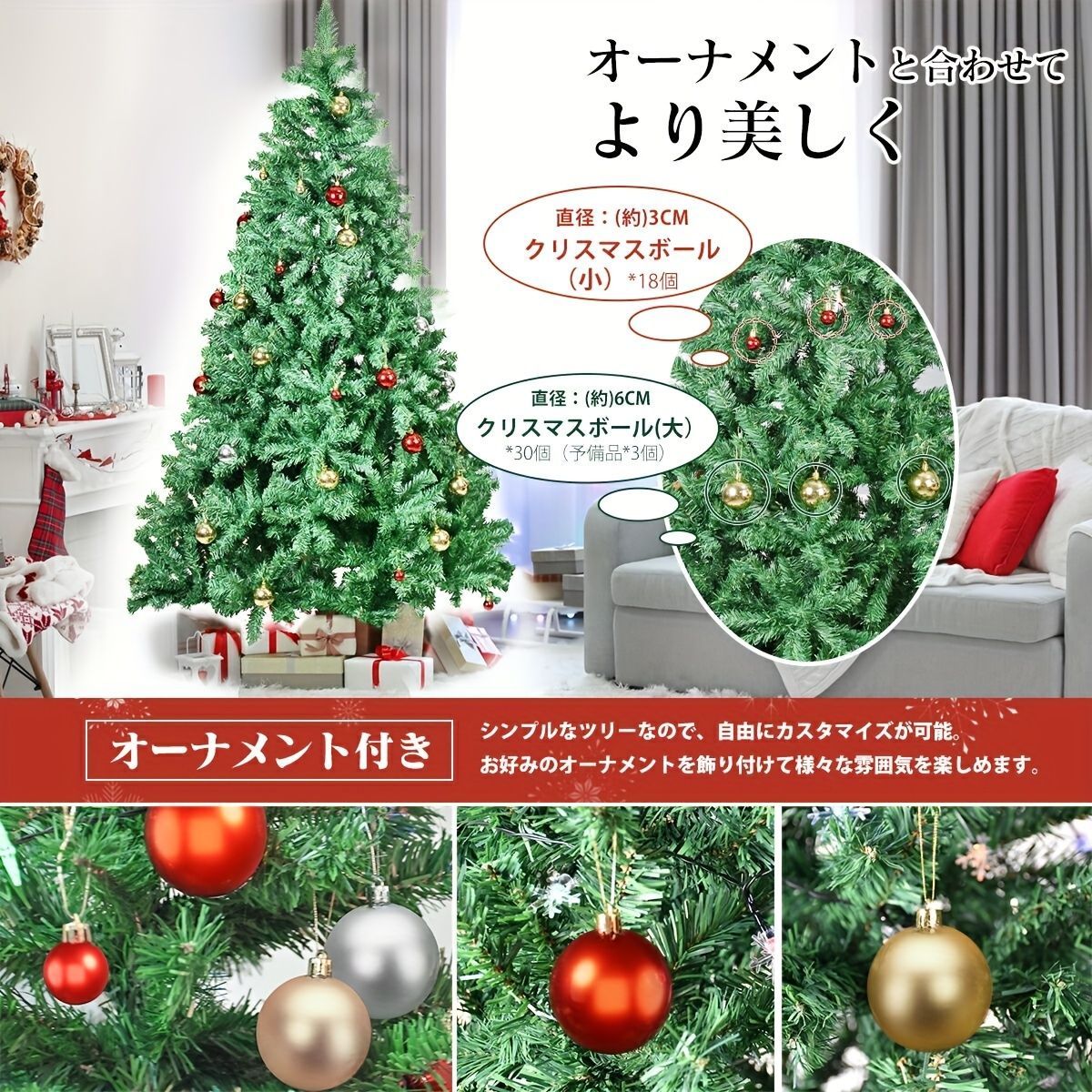 クリスマスツリー クリスマス ツリーセット オーナメントセット セット
