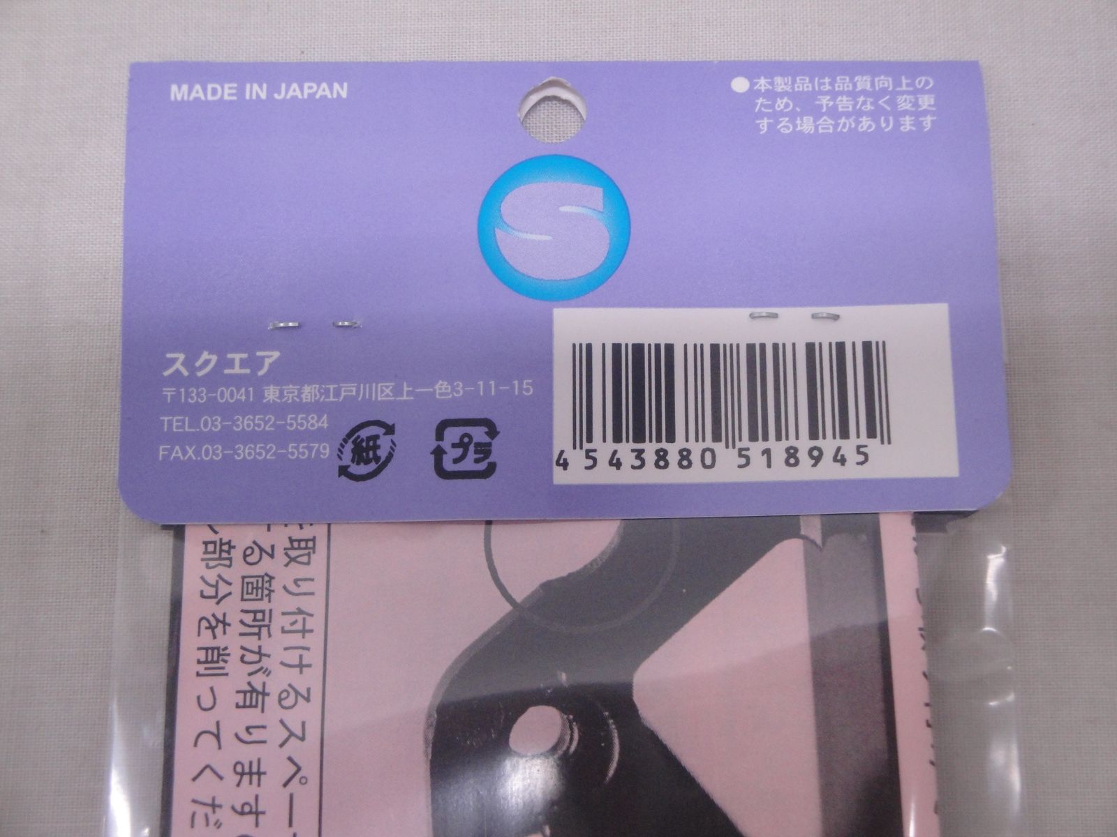 未開封品】SQUARE カーボンロングサブシャーシ タミヤ ワイルド