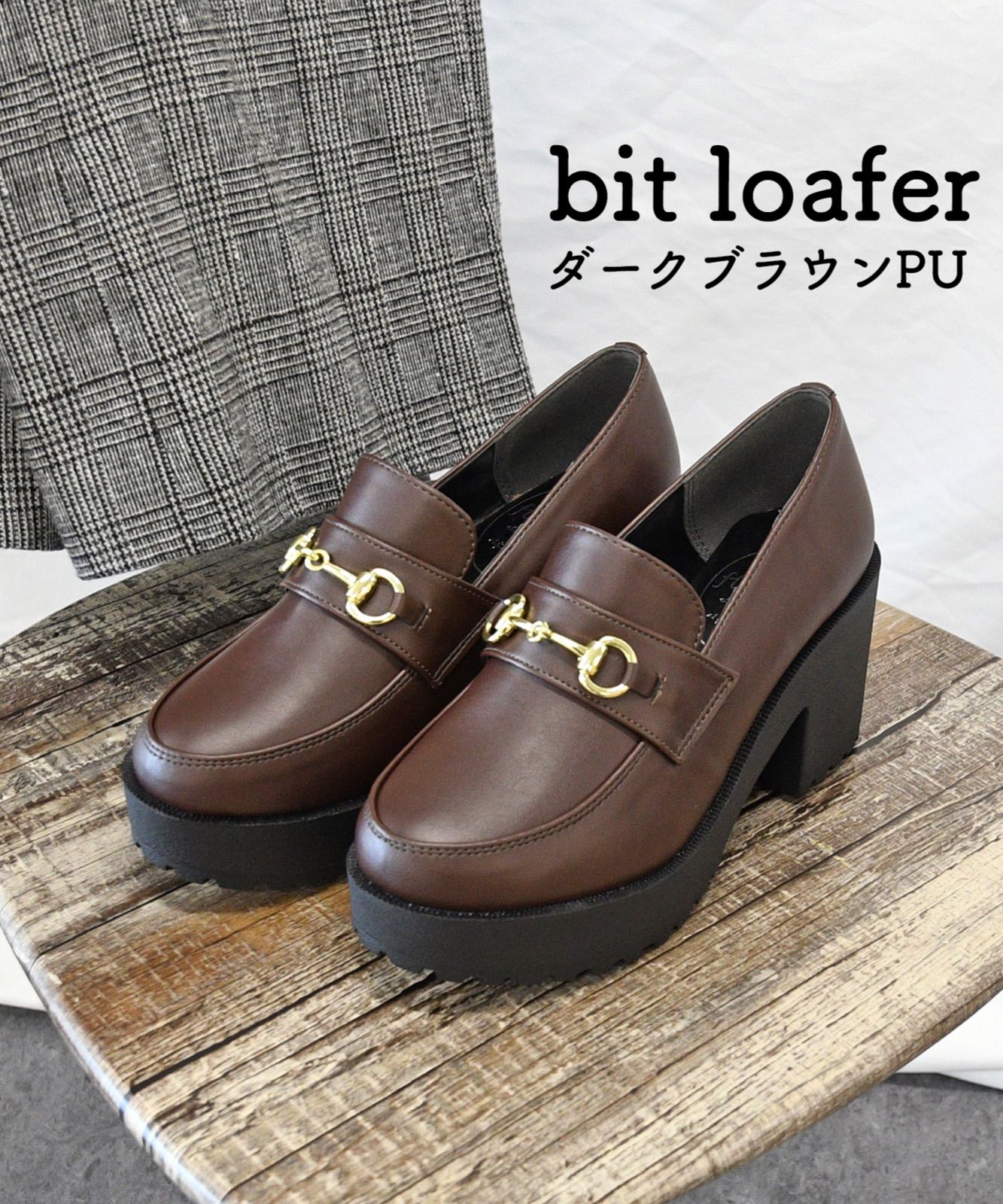 [たたた] ダークブラウン ローファー SM320EEDBR_01.jpg?v=1703734967