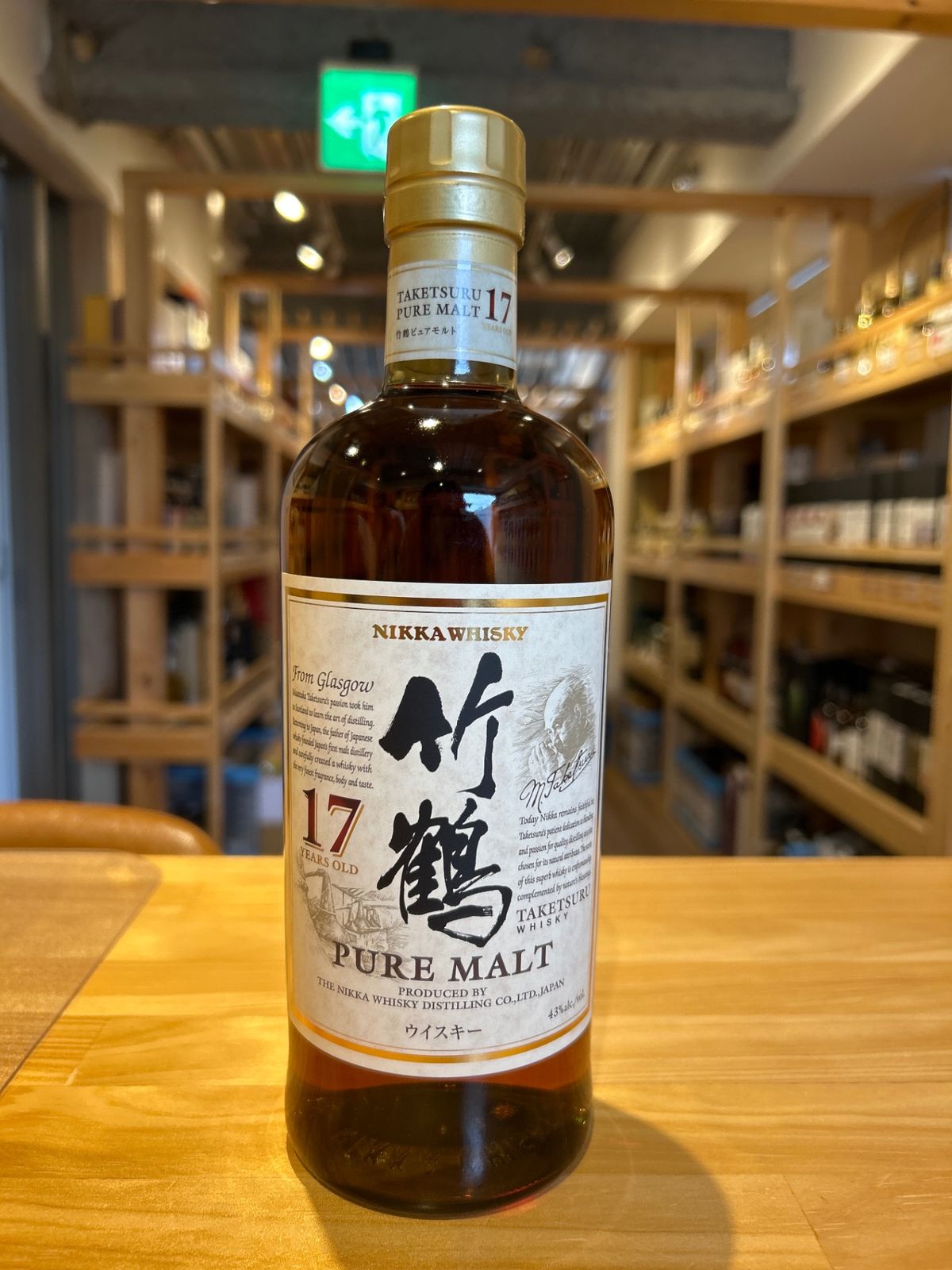 ニッカ 竹鶴17年 ギフトボックス 700ml 1箱 アサヒ 竹鶴17年 ニッカ