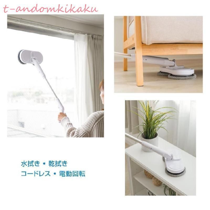 回転モップ フロアワイパー 水拭き LED照明付きコードレスクリーナー 回転モップ フロアワイパー 水拭き LED照明付きコードレス