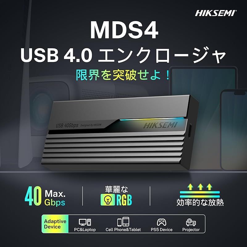 HIKSEMI M.2 SSD 外付けケース RGBライディング USB4.0 40Gbps高速転送 NVMe PCIe 4.0x4対応 2242 2260 2280 フルアルミ筐体 2本ケーブル付属 0